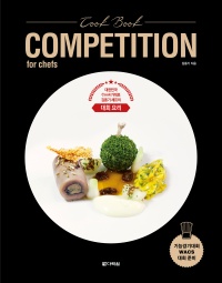 Cook Book COMPETITION for chefs